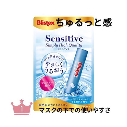 ニベア ディープモイスチャーリップ/ニベア/リップクリームを使ったクチコミ(9枚目)