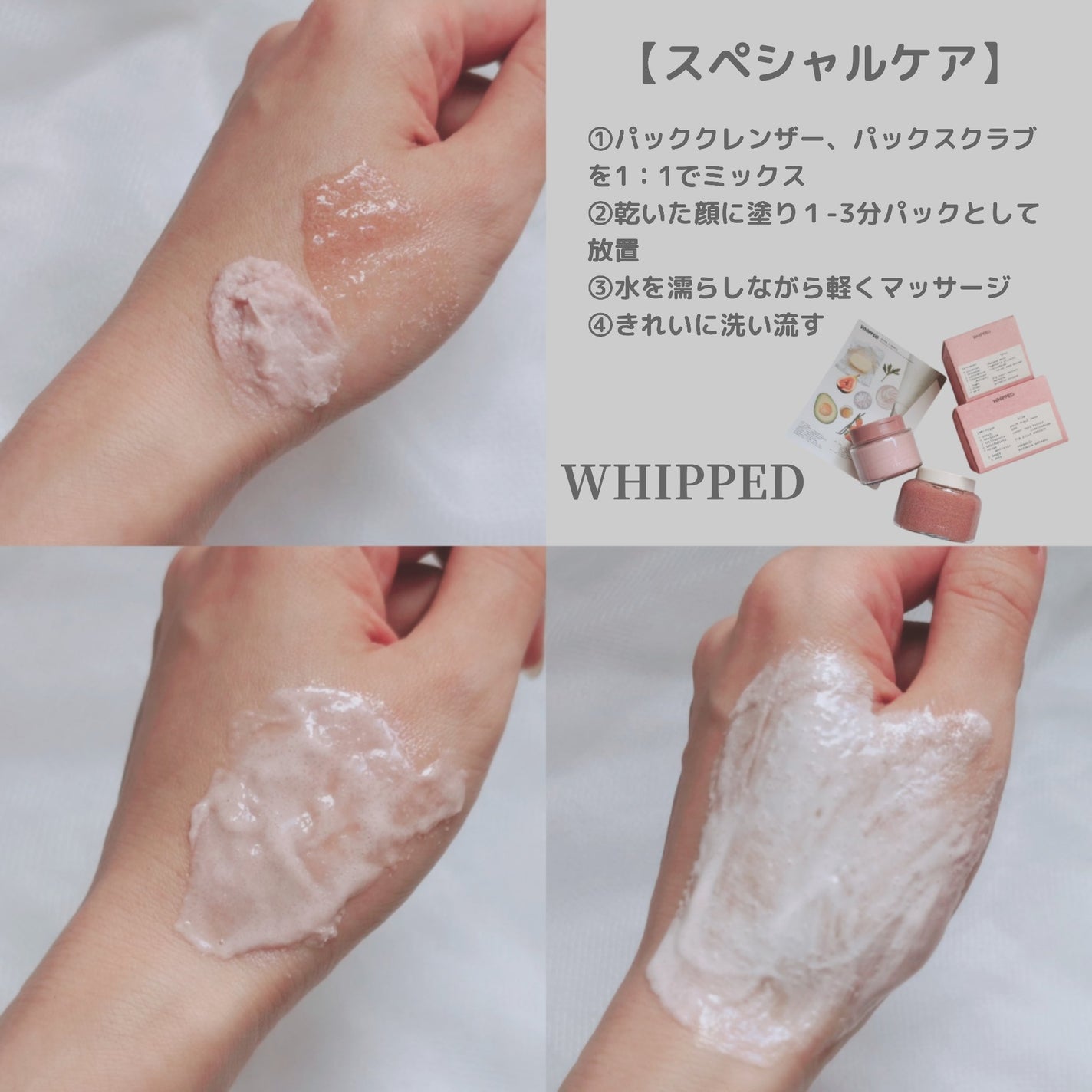 ヴィーガンパッククレンザー/WHIPPED/洗顔フォームを使ったクチコミ(4枚目)