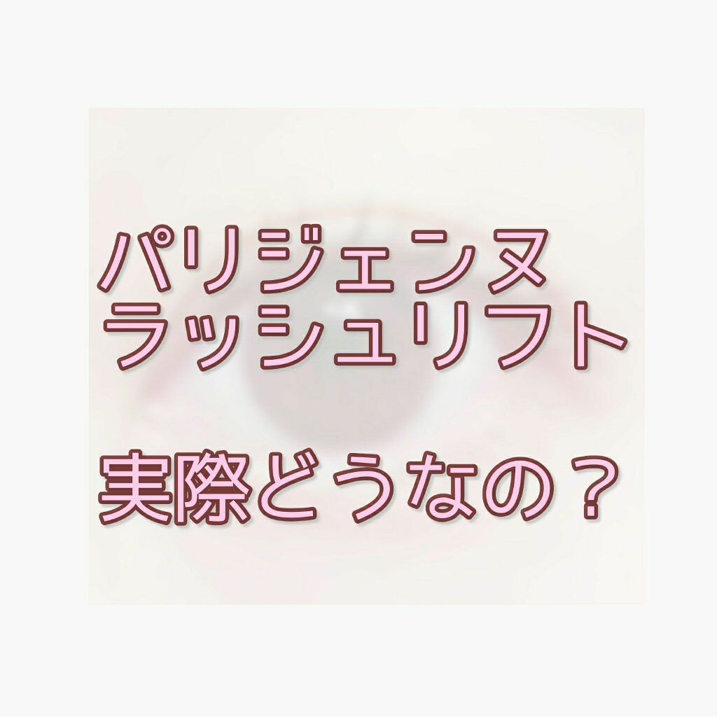 THE まつ毛美容液/UZU BY FLOWFUSHI/まつげ美容液を使ったクチコミ(1枚目)
