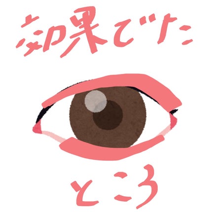 まつげ美容液EX/CEZANNE/まつげ美容液を使ったクチコミ(5枚目)