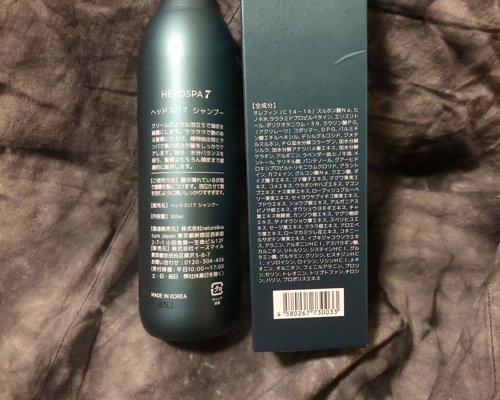 ヘッドスパセブン シャンプー/ヘッドスパセブン/市販シャンプーを使ったクチコミ(2枚目)