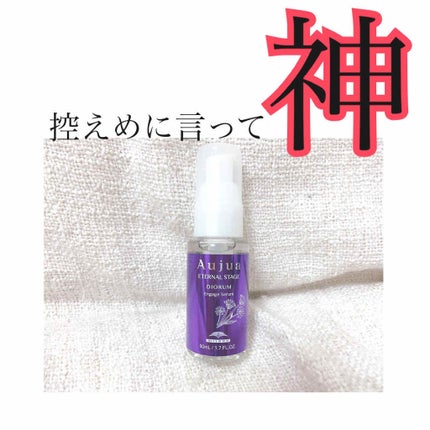 オージュア ディオーラム ヘアトリートメント/オージュア/ヘアマスク・ヘアパックを使ったクチコミ(1枚目)