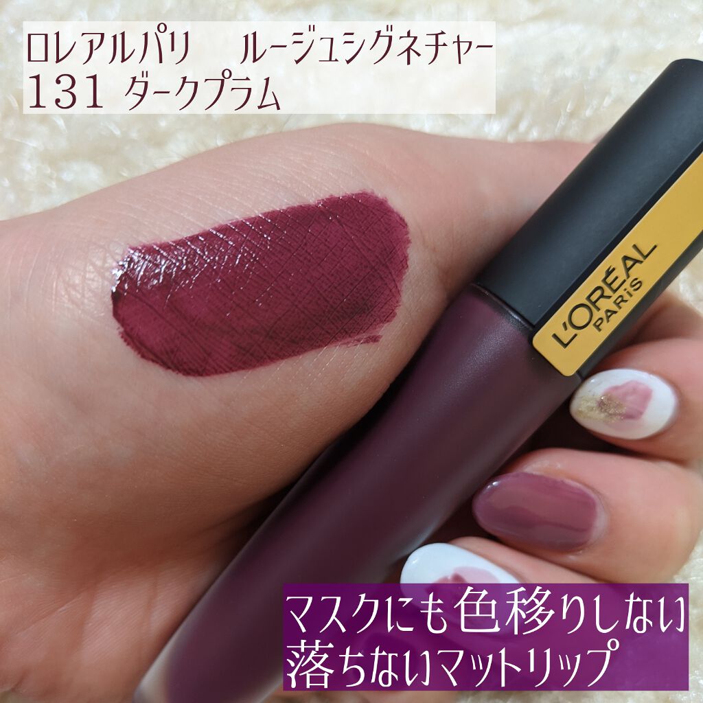 ルージュシグネチャー /ロレアル パリ/リップグロスを使ったクチコミ(1枚目)