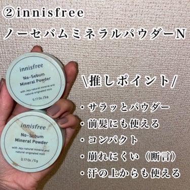 ノーセバム ミネラルパウダー/innisfree/ルースパウダーを使ったクチコミ（3枚目）