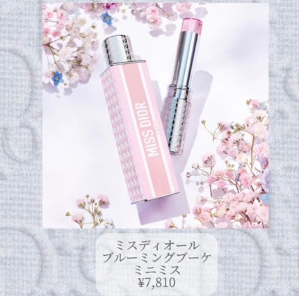 ミス ディオール オードゥ パルファン/Dior/香水(レディース)を使ったクチコミ(8枚目)