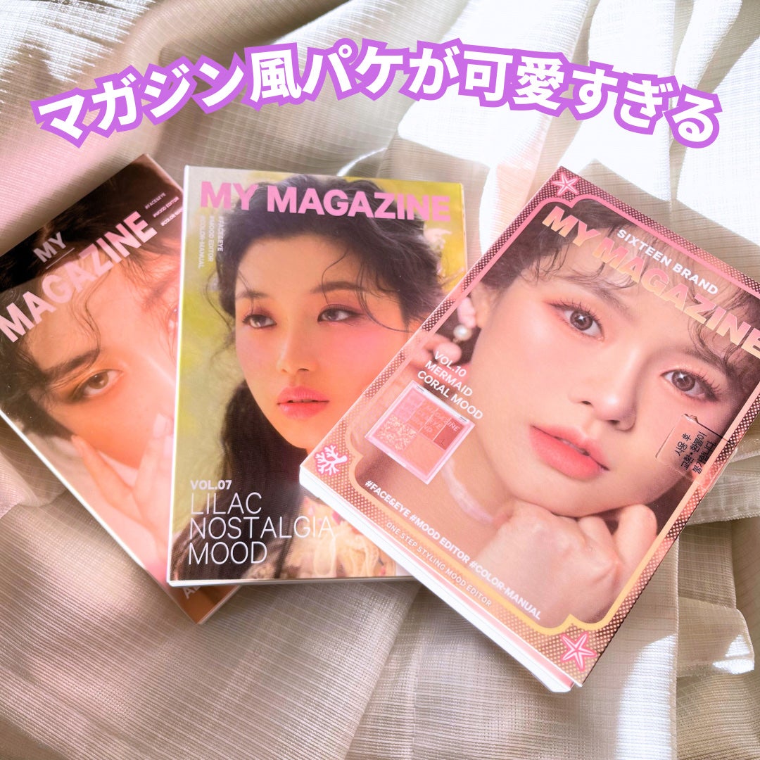 16 MY MAGAZINE/16BRAND/アイシャドウパレットを使ったクチコミ(1枚目)