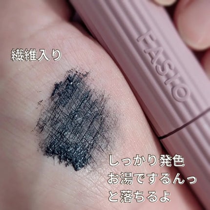 まつパ級 フィルム マスカラ (ロング&ボリューム)/FASIO/マスカラを使ったクチコミ(5枚目)