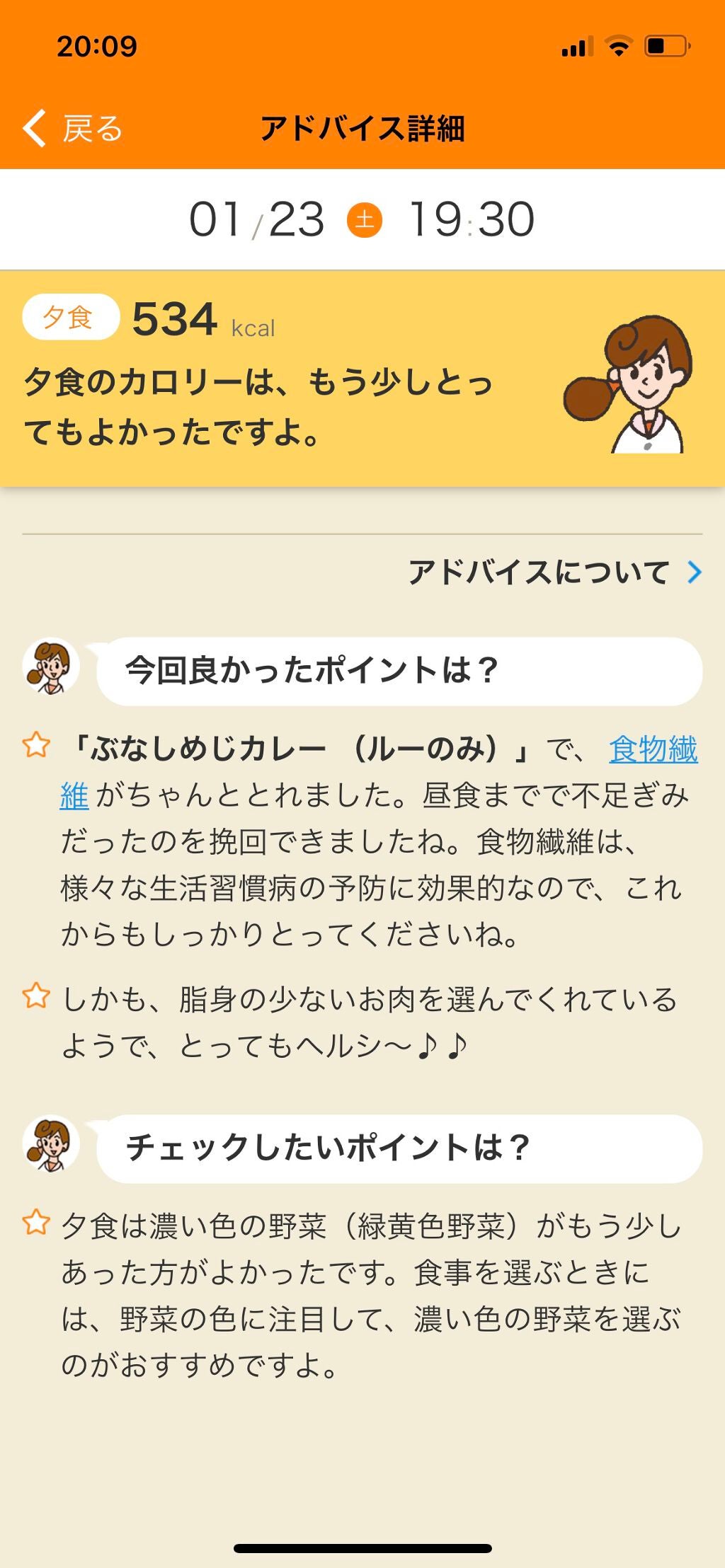 嬰ニ短調 on LIPS 「【ダイエット】痩せたい人は即ダウンロード!無料AI栄養士アプリ..」(5枚目)