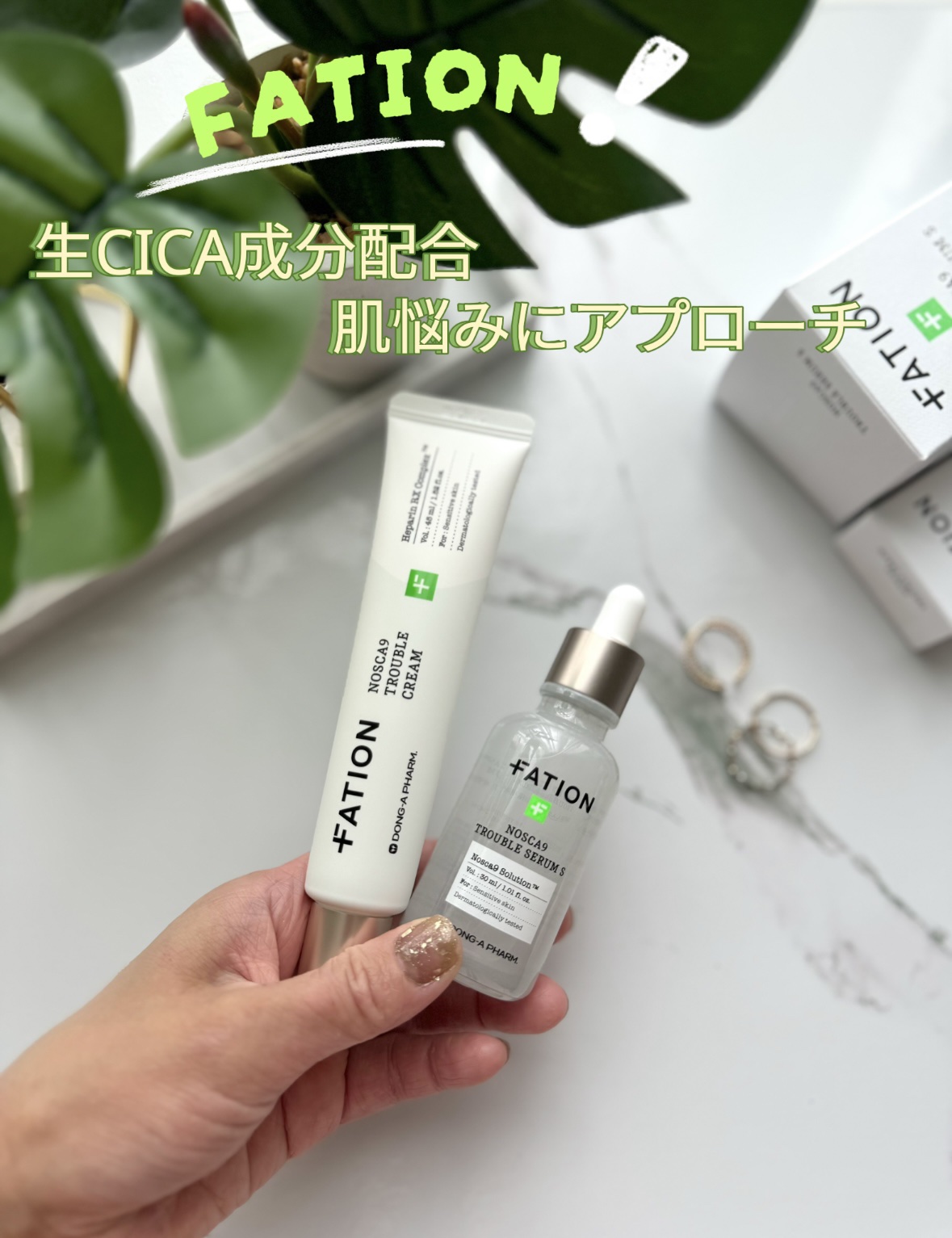 ノスカナインTクリームS/FATION/フェイスクリームを使ったクチコミ（1枚目）