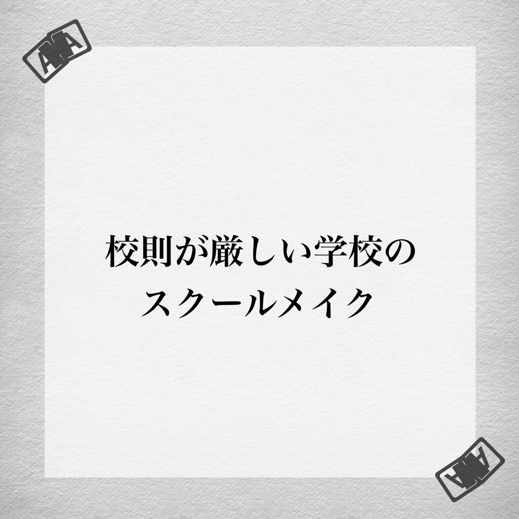 クイックラッシュカーラー/キャンメイク/マスカラ下地を使ったクチコミ（1枚目）