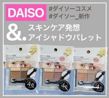 DAISO &. アイシャドウパレットのクチコミ「&. アイシャドウパレット
01a ベージュブラウン
02a ピンクモーヴ
03a オレンジブ.....」（1枚目）