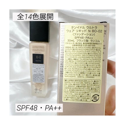 タンイドル ウルトラ ウェア リキッド N|LANCOMEの口コミ タンイドル ウルトラ ウェア リキッド N|LANCOMEの口コミ