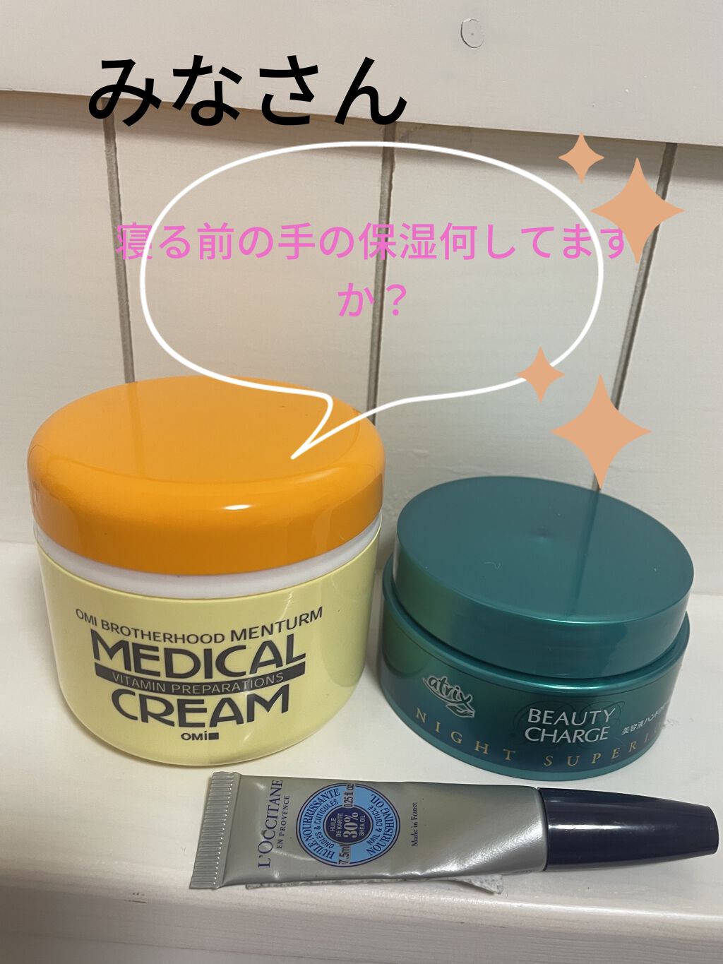 シア ネイルオイル/L'OCCITANE/ネイルオイル・トリートメントを使ったクチコミ（1枚目）