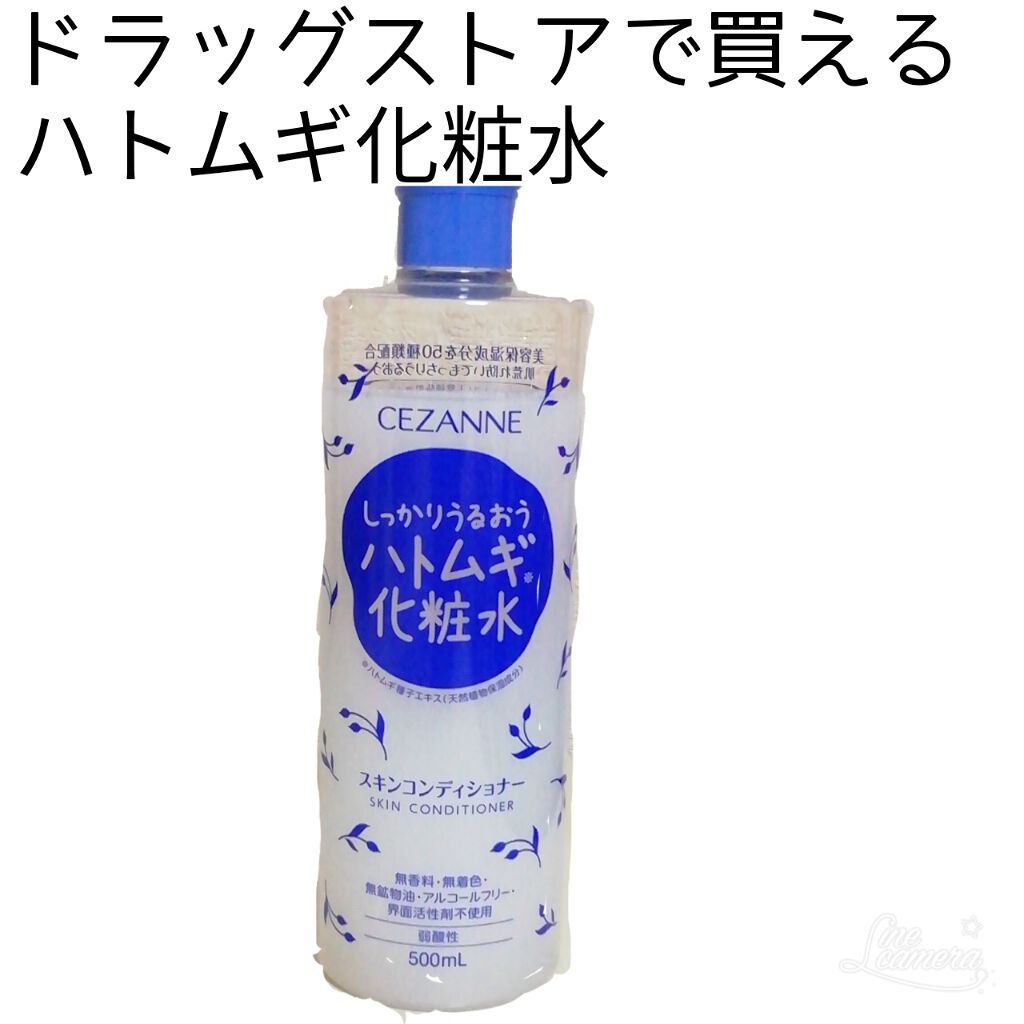 スキンコンディショナー/CEZANNE/化粧水を使ったクチコミ(1枚目)