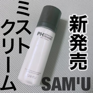 SAM'U PH センシティブクリームミストのクチコミ「【SAMUにスプレー？！】

PHクリームでとても人気の韓国のコスメブランドのSAMUから新商.....」（1枚目）