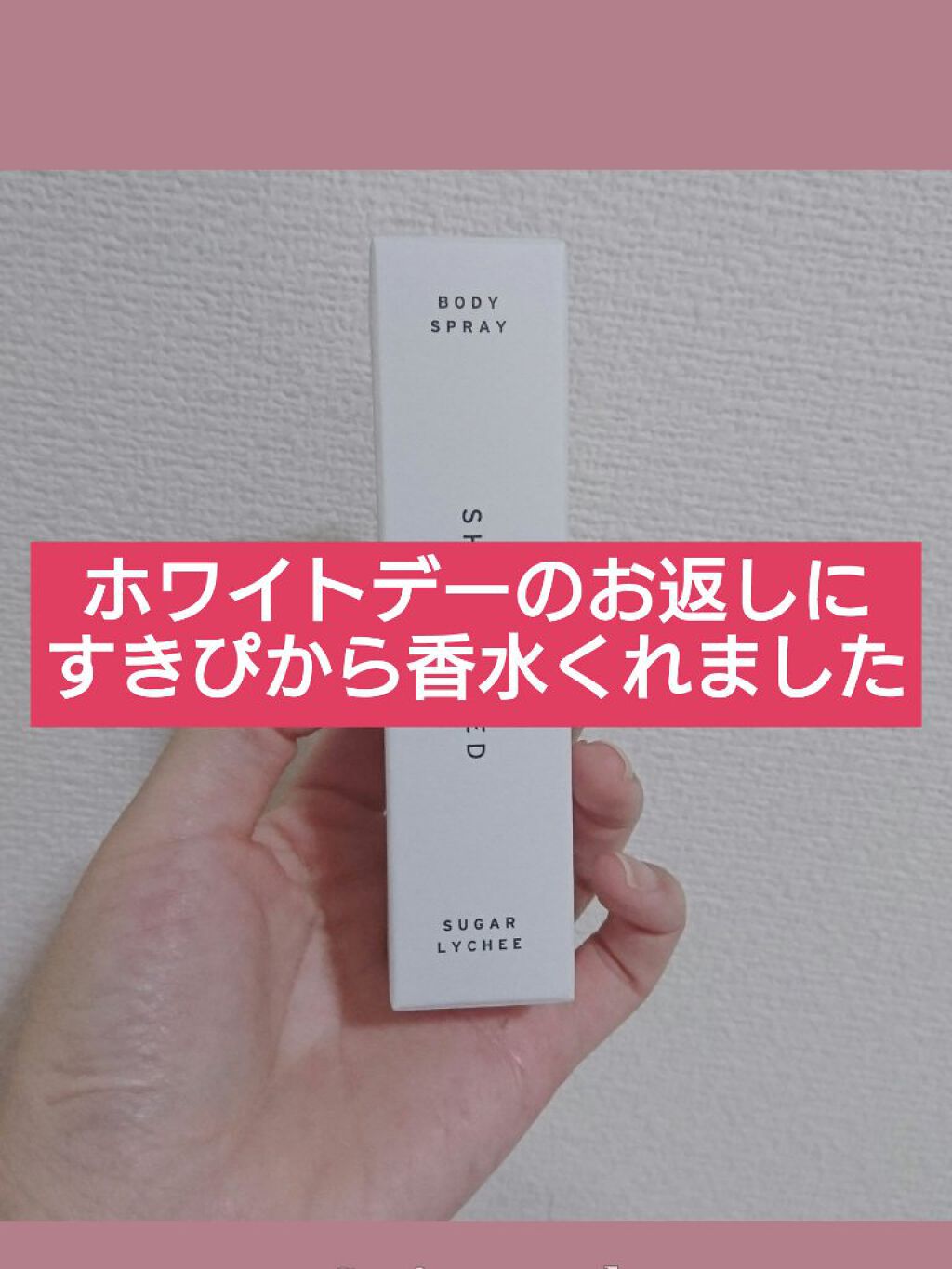 ボディスプレー フレッシュペア/SHOLAYERED/香水(その他)を使ったクチコミ（1枚目）