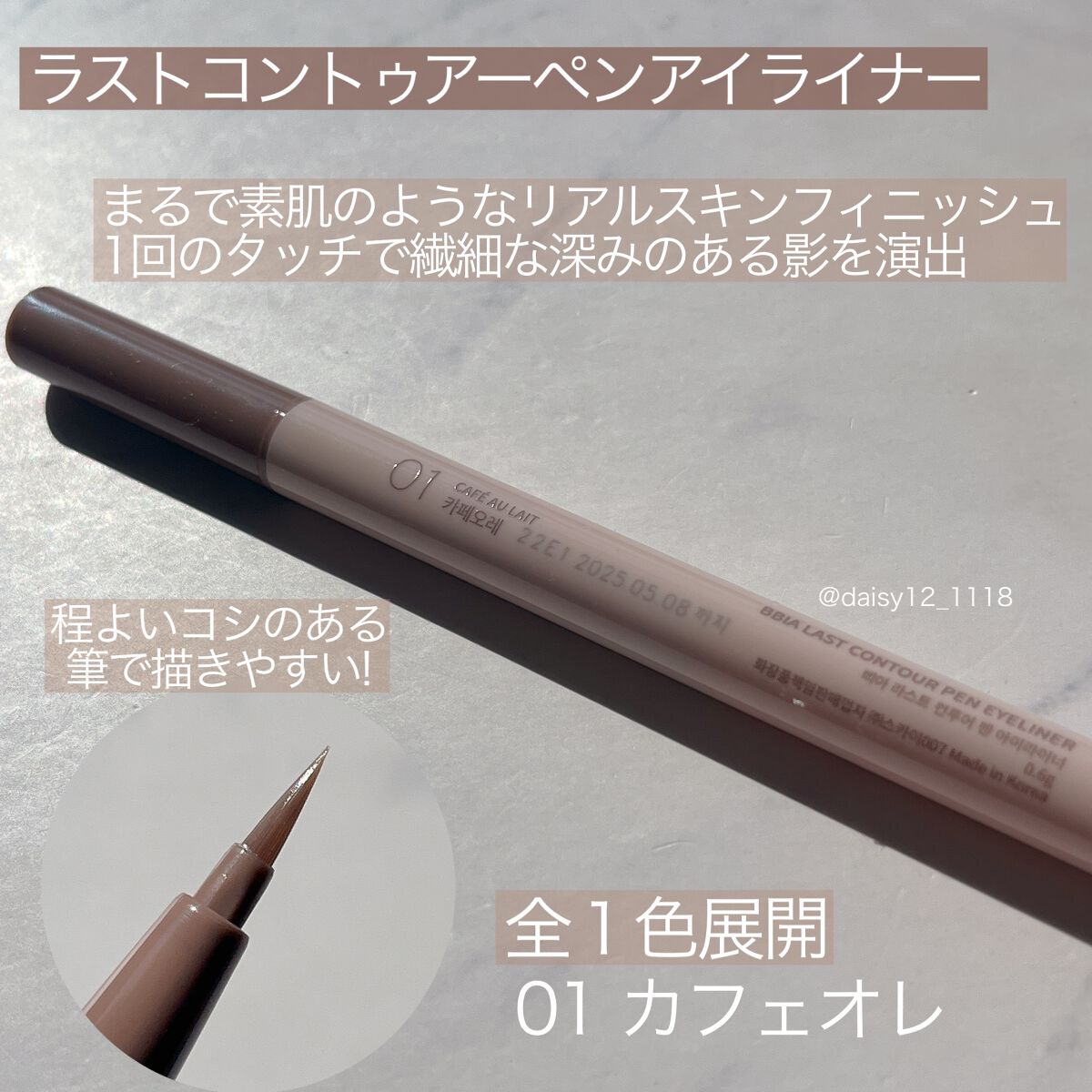 ラストパウダーペンシル/BBIA/ペンシルアイライナーを使ったクチコミ(4枚目)