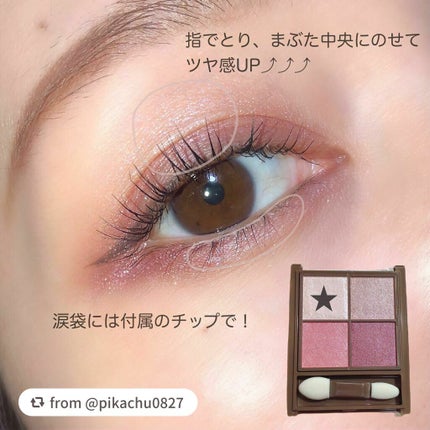 ニュアンスオンアイシャドウ/CEZANNE/アイシャドウパレットを使ったクチコミ(4枚目)