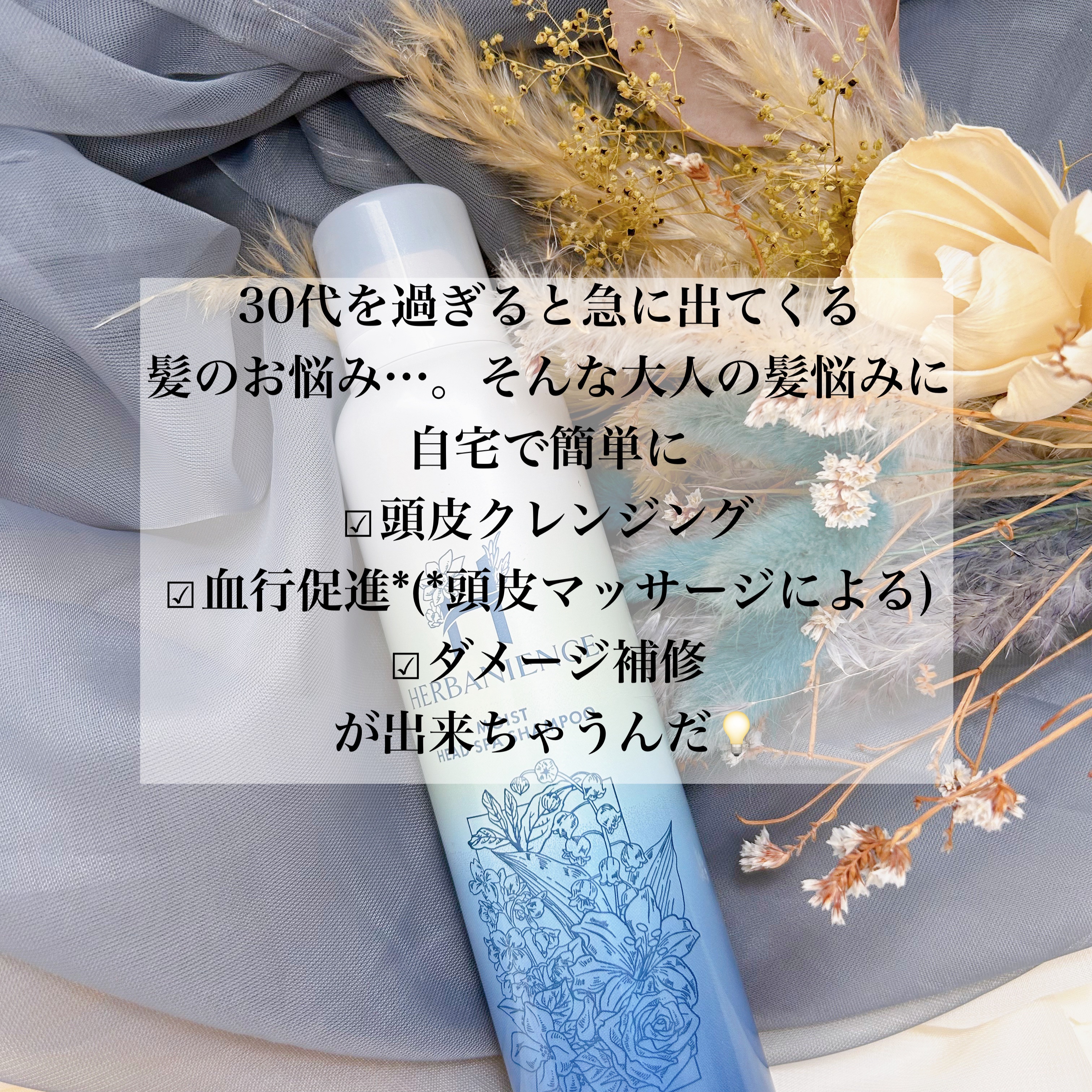 炭酸モイストスパシャンプー/HERBANIENCE/市販シャンプーを使ったクチコミ（2枚目）