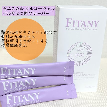 ゼニスカルファットアウト バルサミコ酢フレーバー/FITANY/その他飲むお酢を使ったクチコミ(4枚目)