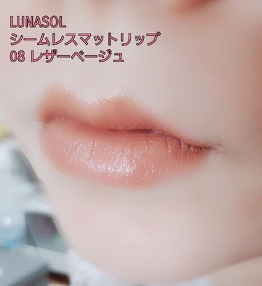 シームレスマットリップス/LUNASOL/口紅を使ったクチコミ（2枚目）