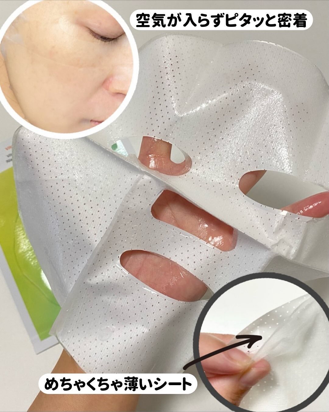 ラディアンスビタマスク/Cell Fusion C(セルフュージョンシー)/シートマスク・パックを使ったクチコミ(2枚目)