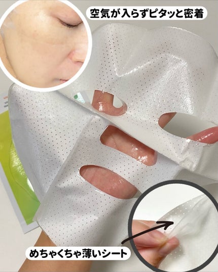 ラディアンスビタマスク/Cell Fusion C(セルフュージョンシー)/シートマスク・パックを使ったクチコミ(2枚目)