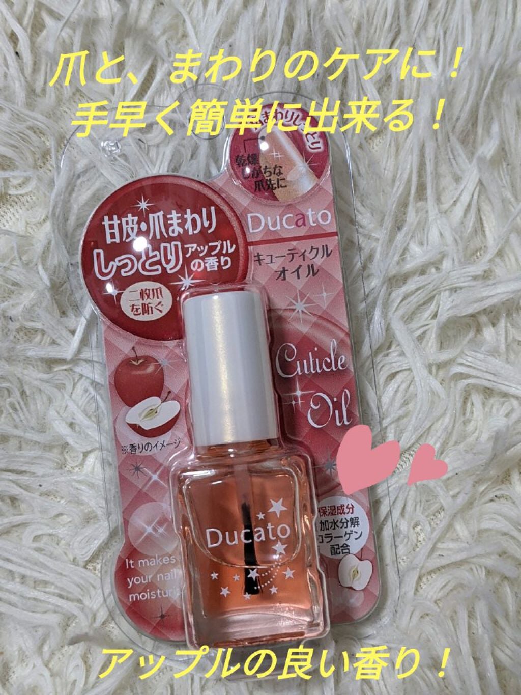キューティクルオイルⅡ/デュカート/ネイルオイル・トリートメントを使ったクチコミ(1枚目)