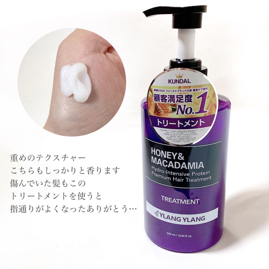 ネイチャーシャンプー/KUNDAL/市販シャンプーを使ったクチコミ（3枚目）