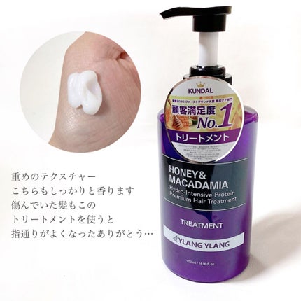 ネイチャーシャンプー/KUNDAL/市販シャンプーを使ったクチコミ(3枚目)