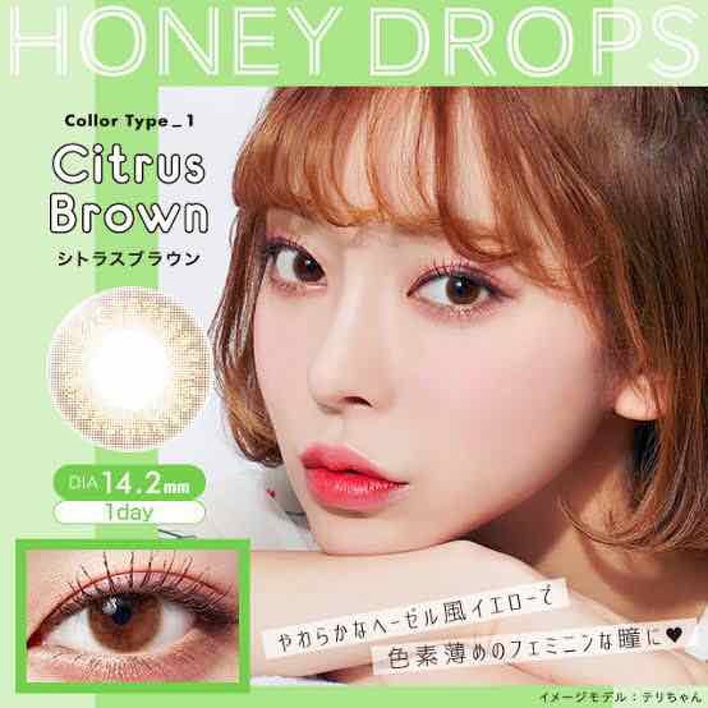 ハニードロップス/HONEY DROPS/カラーコンタクトレンズを使ったクチコミ(3枚目)