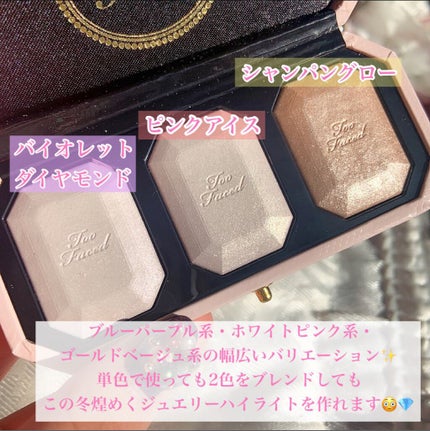 ~ダイヤモンドライト シリーズ~ マルチユース ハイライター トリオ/Too Faced/パウダーハイライトを使ったクチコミ(3枚目)