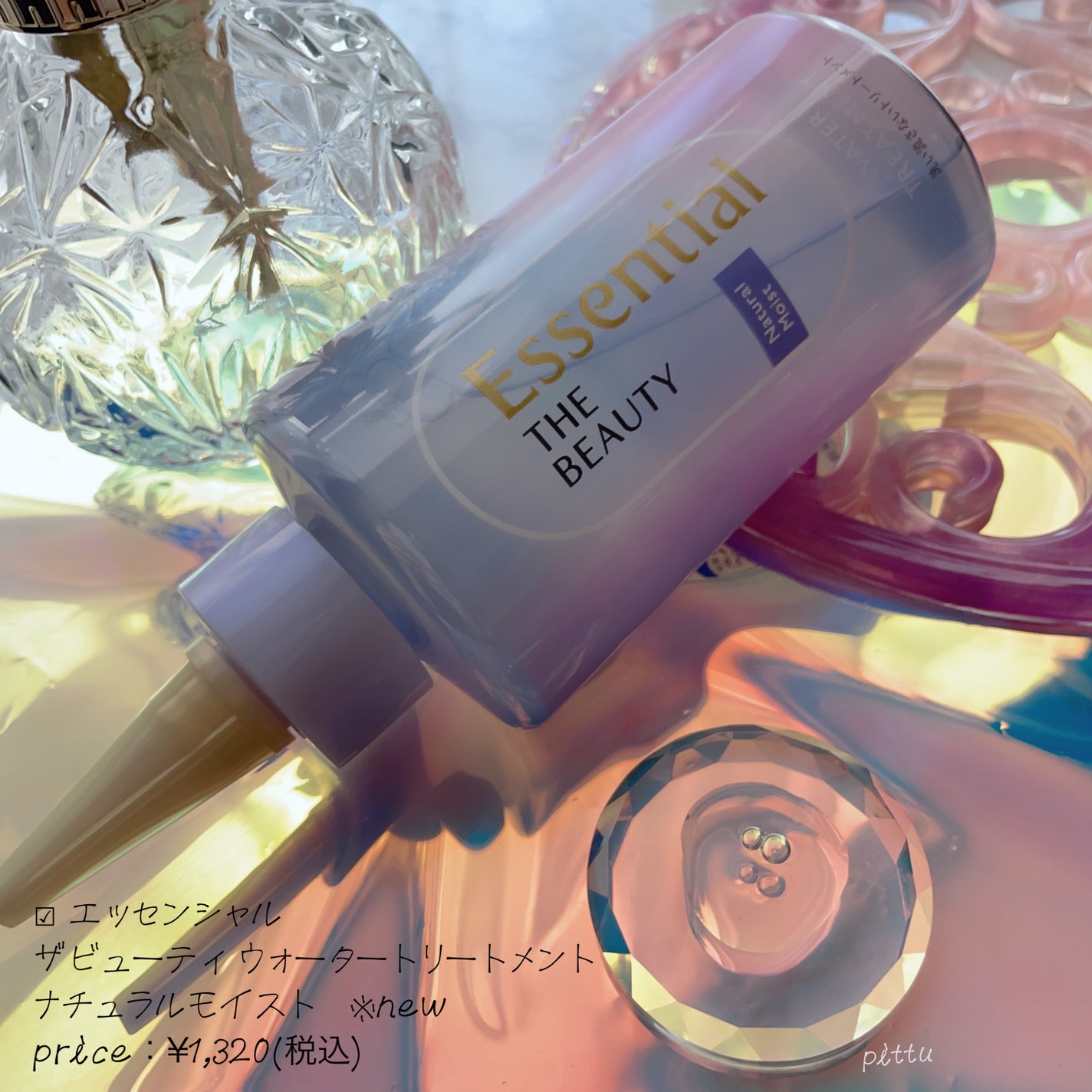 ãšãã»ã³ã·ã£ã« ãã¬ãã¢ã ãŠã©ãŒã¿ãŒããªãŒãã¡ã³ã ããã¥ã©ã«ã¢ã€ã¹ã/ãšãã»ã³ã·ã£ã«/ã¢ãŠããã¹ããªãŒãã¡ã³ãã䜿ã£ãã¯ãã³ãïŒ7æç®ïŒ