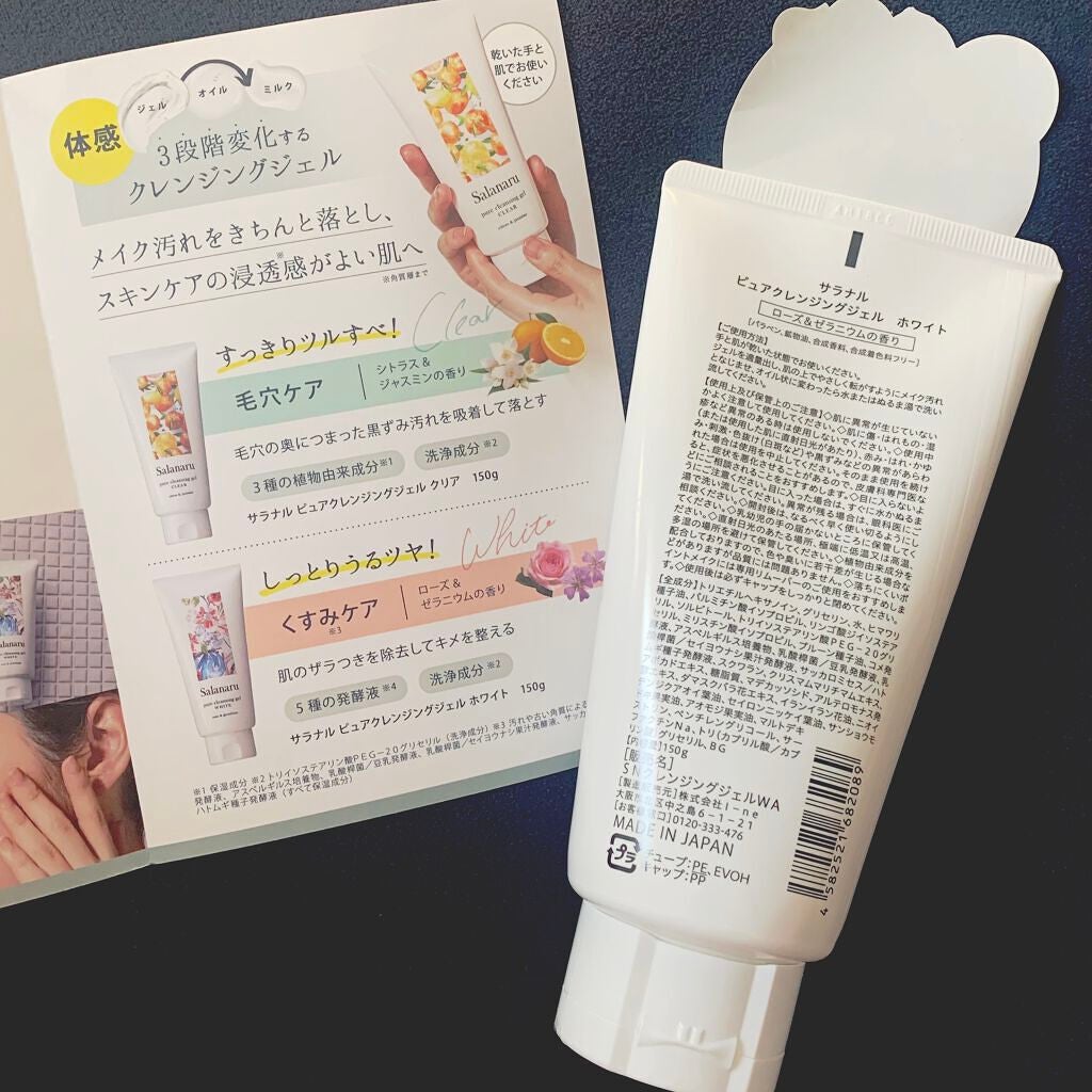 ピュアクレンジングジェル ホワイト/Salanaru(サラナル)/クレンジングジェルを使ったクチコミ(2枚目)