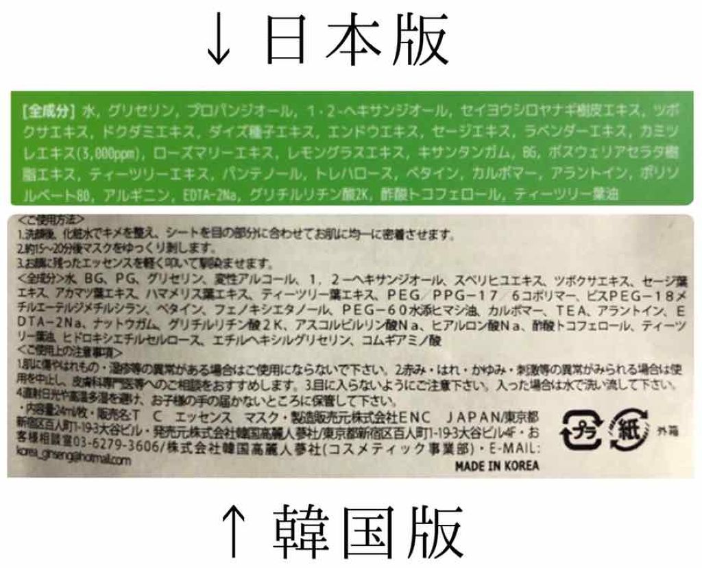 ティーツリーケアソリューション アンプルマスクJEX/MEDIHEAL/シートマスク・パックを使ったクチコミ（3枚目）