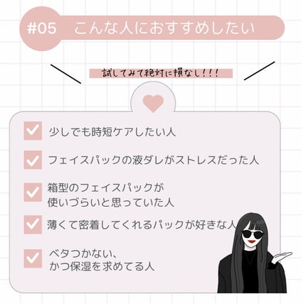 ãã£ãããã«ããã³ ãã€ãªãŒãã¹ã¯/SKINFOOD/ã·ãŒããã¹ã¯ã»ããã¯ã䜿ã£ãã¯ãã³ãïŒ6æç®ïŒ