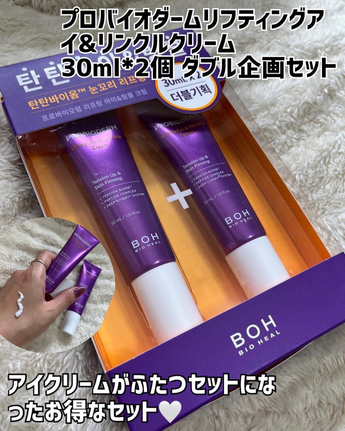 プロバイオダーム リフティング クリーム/BIOHEAL BOH/フェイスクリームを使ったクチコミ(6枚目)