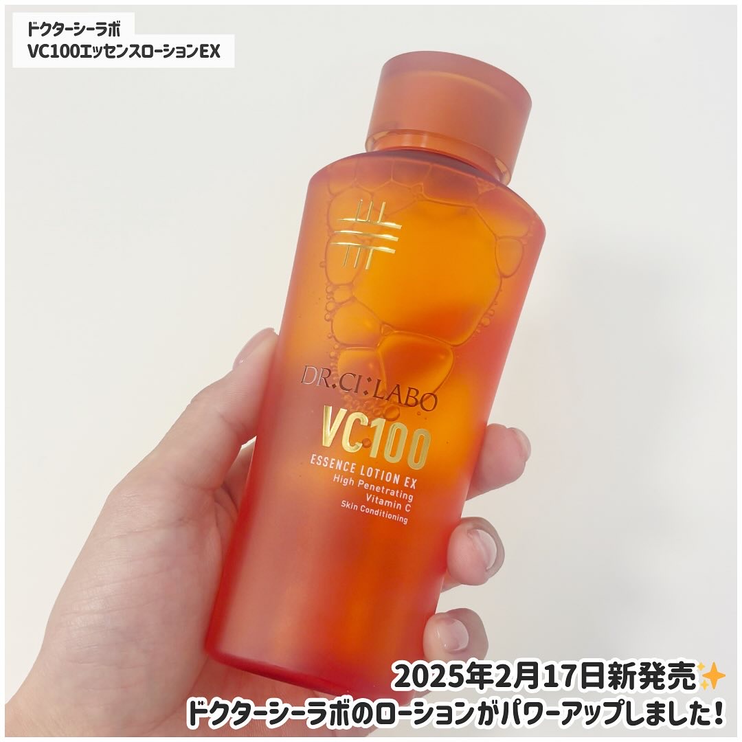 VC100エッセンスローション EX/ドクターシーラボⓇ/化粧水を使ったクチコミ（2枚目）