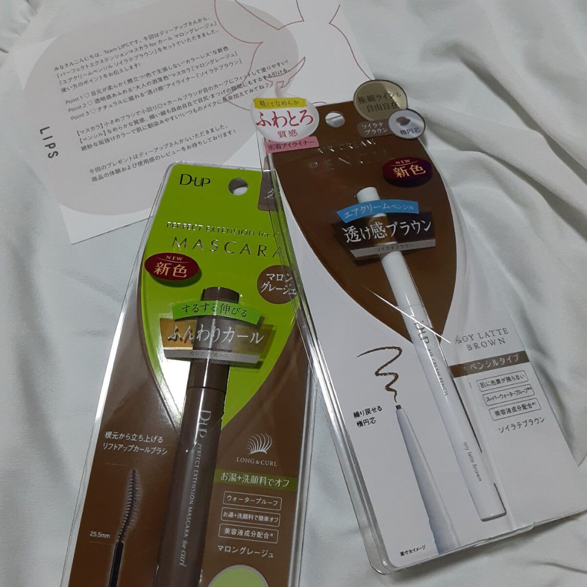 パーフェクトエクステンション マスカラ for カール/D-UP/マスカラを使ったクチコミ（1枚目）