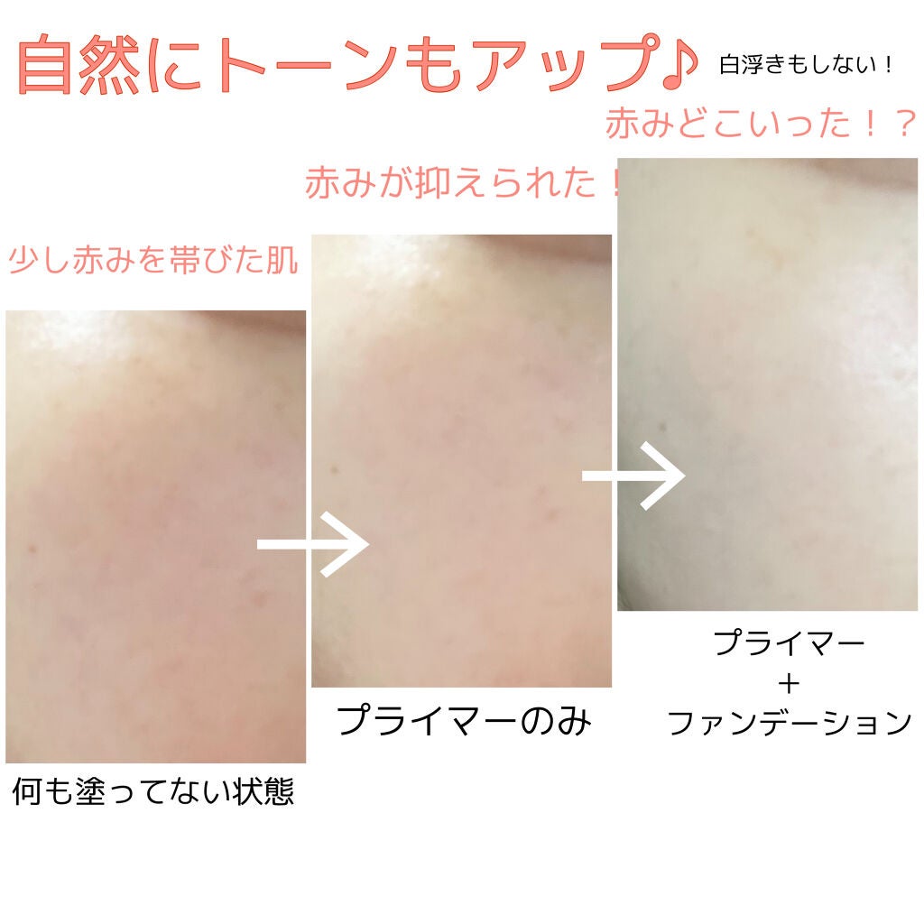 モイスチュアライジング ファンデーション プライマー S/PAUL & JOE BEAUTE/化粧下地を使ったクチコミ(4枚目)