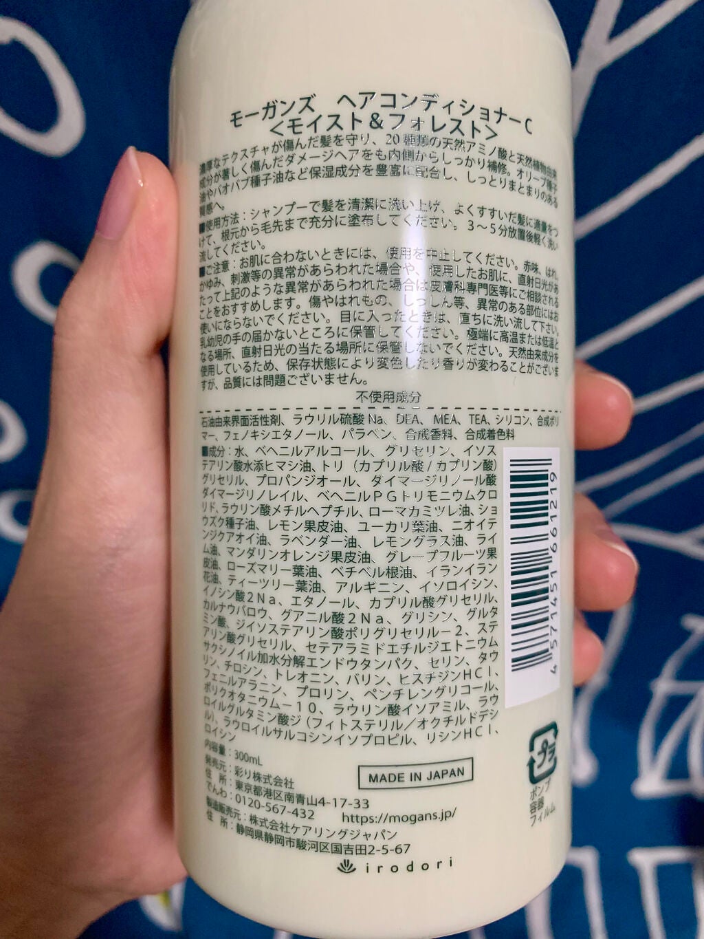 ディープモイストオイル/MOGANS/ヘアオイルを使ったクチコミ(4枚目)