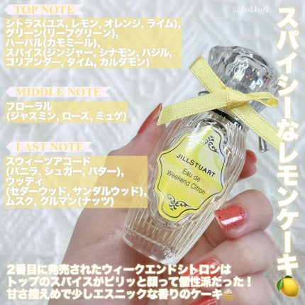 オード レアチーズ/JILL STUART/香水(レディース)を使ったクチコミ(3枚目)