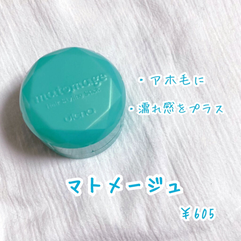 まとめ髪スティック スーパーホールド/マトメージュ/ヘアワックス・クリームを使ったクチコミ(1枚目)