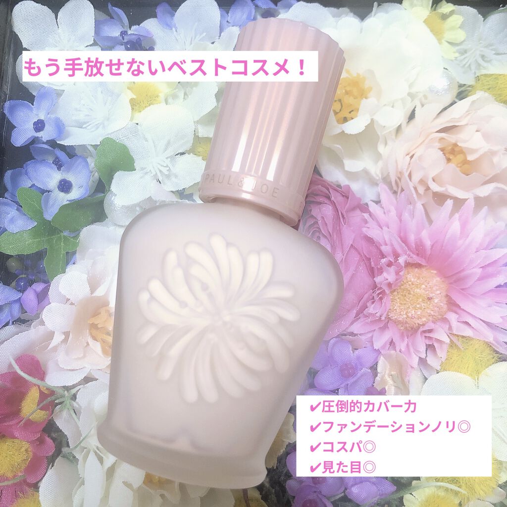 プロテクティング ファンデーション プライマー		/PAUL & JOE BEAUTE/化粧下地を使ったクチコミ（1枚目）