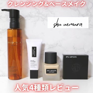 アンリミテッド ラスティング フルイド 784/shu uemura/リキッドファンデーションを使ったクチコミ（1枚目）