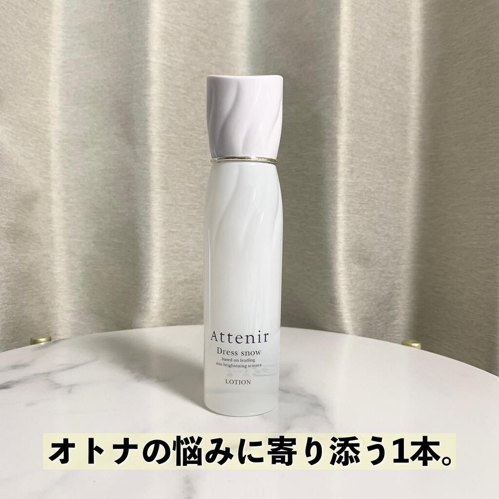 ドレススノー ローション【医薬部外品】 /アテニア/化粧水を使ったクチコミ(1枚目)