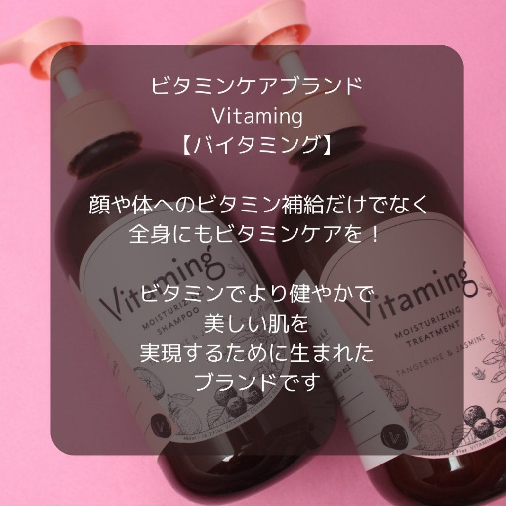 モイストシャンプー/トリートメント(タンジェリン&ジャスミンの香り)/Vitaming/市販シャンプーを使ったクチコミ(3枚目)