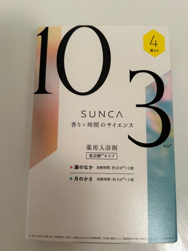 [医薬部外品] SUNCA　入浴剤　アソート/SUNCA/入浴剤を使ったクチコミ（1枚目）