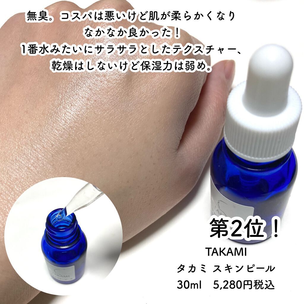 あなたはどっち派？タカミ・DR.WU・ラボラボのスキンケア・基礎化粧品