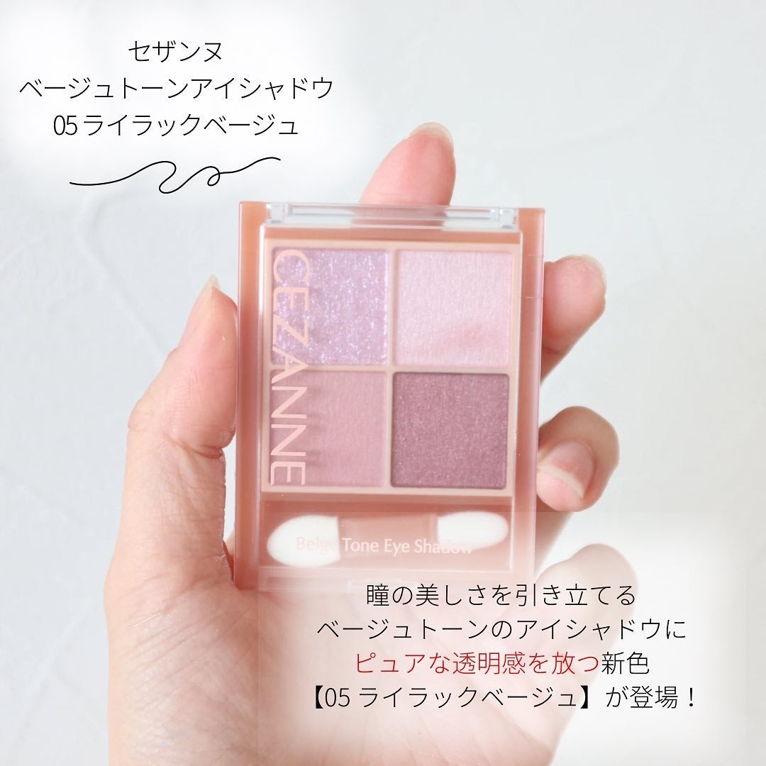 ベージュトーンアイシャドウ/CEZANNE/アイシャドウパレットを使ったクチコミ(2枚目)